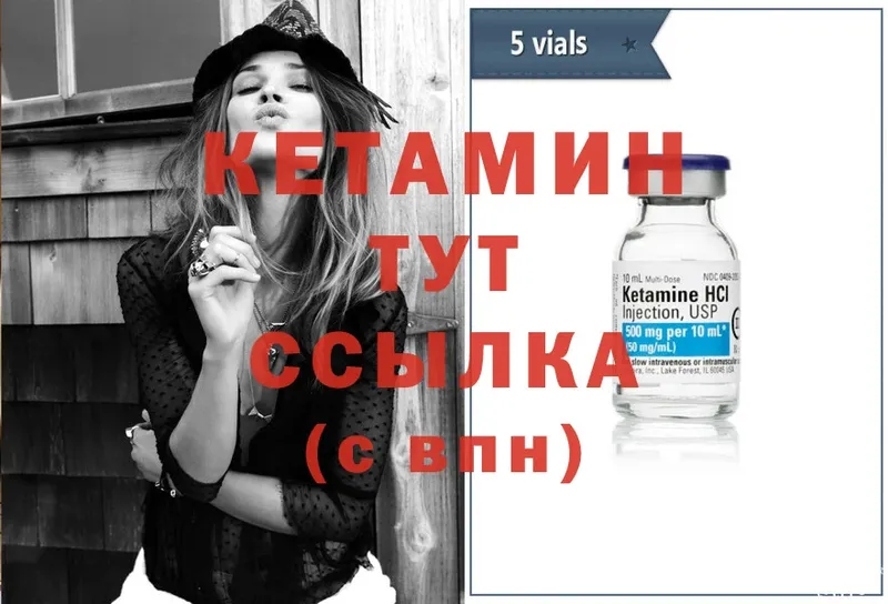 Кетамин ketamine  Кизляр 